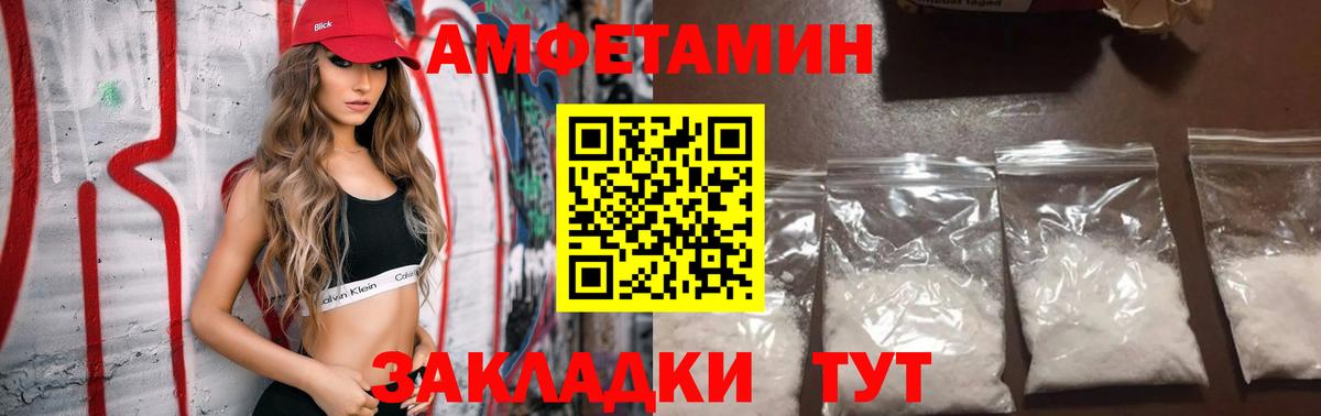 Амфетамин  Вход с VPN  сайты даркнета наркотические препараты  Амфетамин 98%  Сыктывкар 
