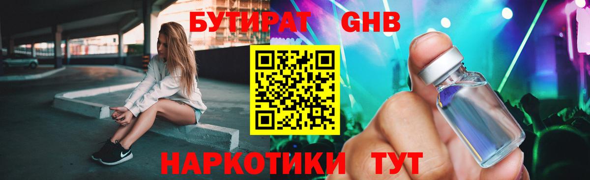 БУТИРАТ BDO 33% Сыктывкар