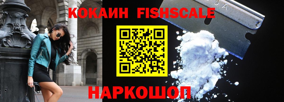 Cocaine VHQ  Кокаин  Вход с VPN  Сыктывкар  Cocaine 99% 