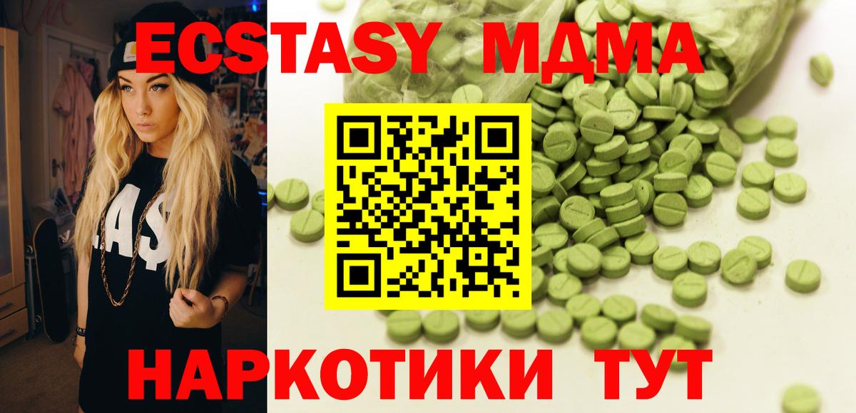 Ecstasy ешки  Ecstasy mix  Сыктывкар  Экстази  Вход с VPN 