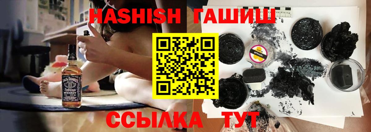 ГАШ  Гашиш Cannabis  Вход с VPN  Сыктывкар 