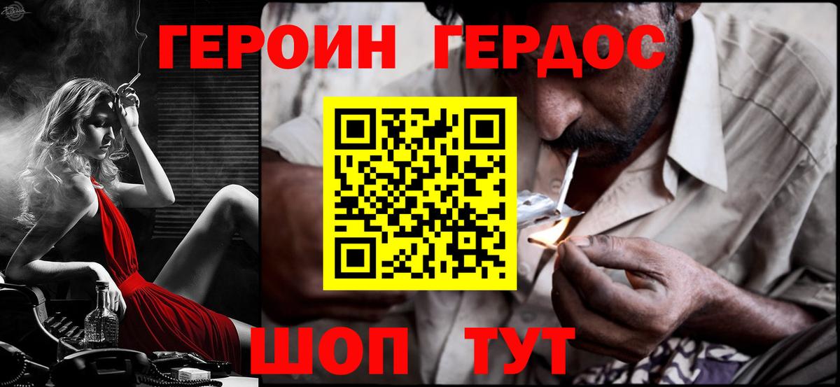 Героин  Героин Heroin  Вход с VPN  Сыктывкар 
