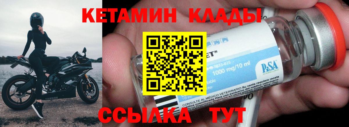 Сыктывкар  Кетамин VHQ  КЕТАМИН VHQ  Вход с VPN 