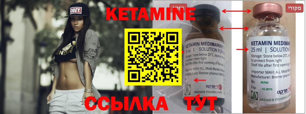 КЕТАМИН VHQ Сыктывкар