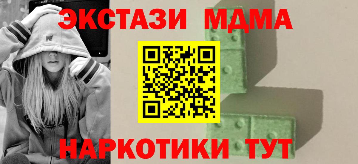Сыктывкар  MDMA crystal  Вход с VPN  МДМА молли 