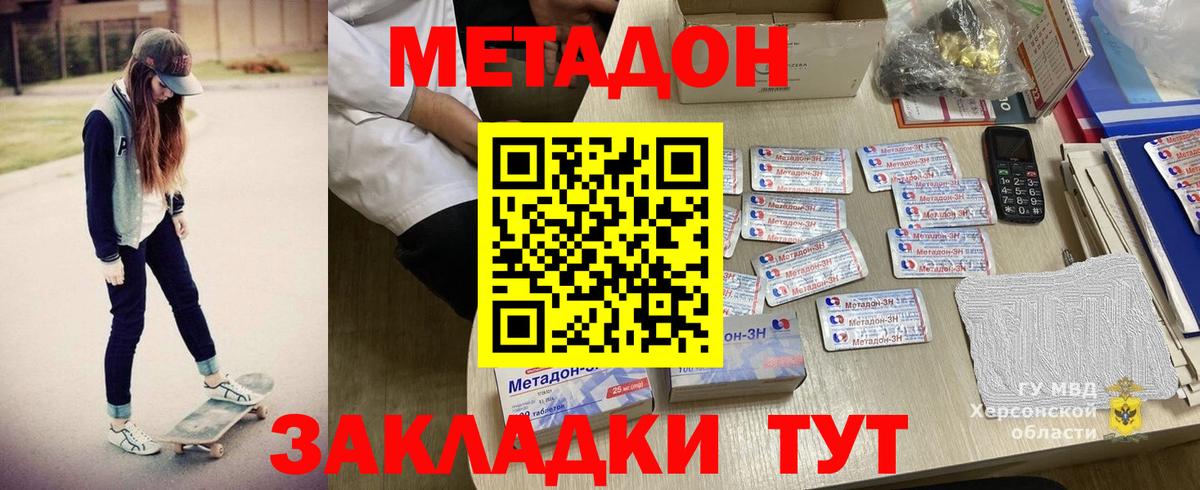 МЕТАДОН VHQ Сыктывкар