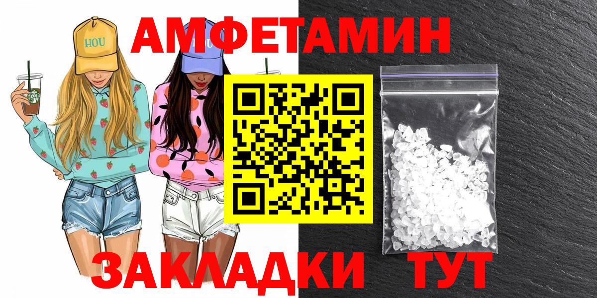 МЕТАМФЕТАМИН Methamphetamine Сыктывкар