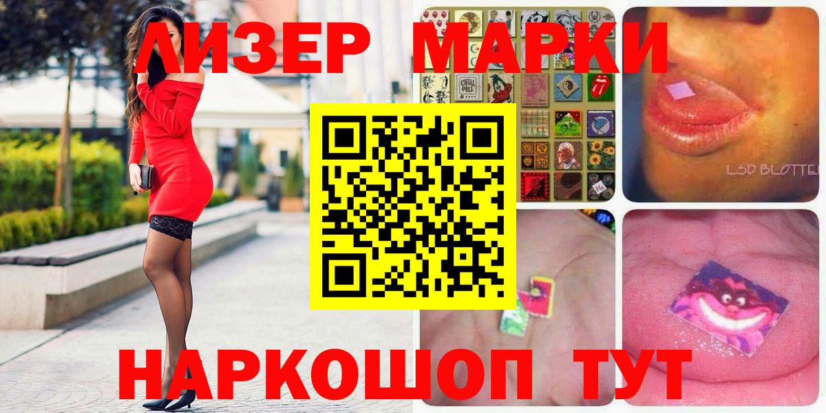 Марки N-bome 1,8мг  Вход с VPN  Сыктывкар  Марки N-bome 1,8мг 