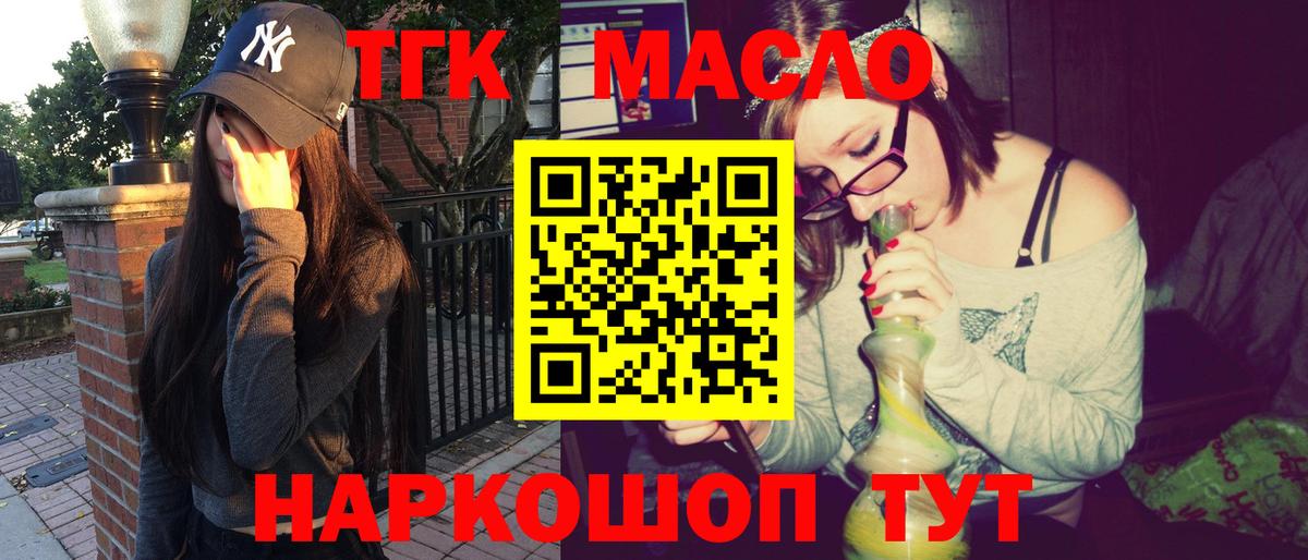 Дистиллят ТГК жижа Сыктывкар